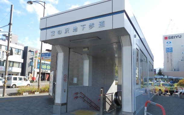 地下鉄東西線宮の沢駅