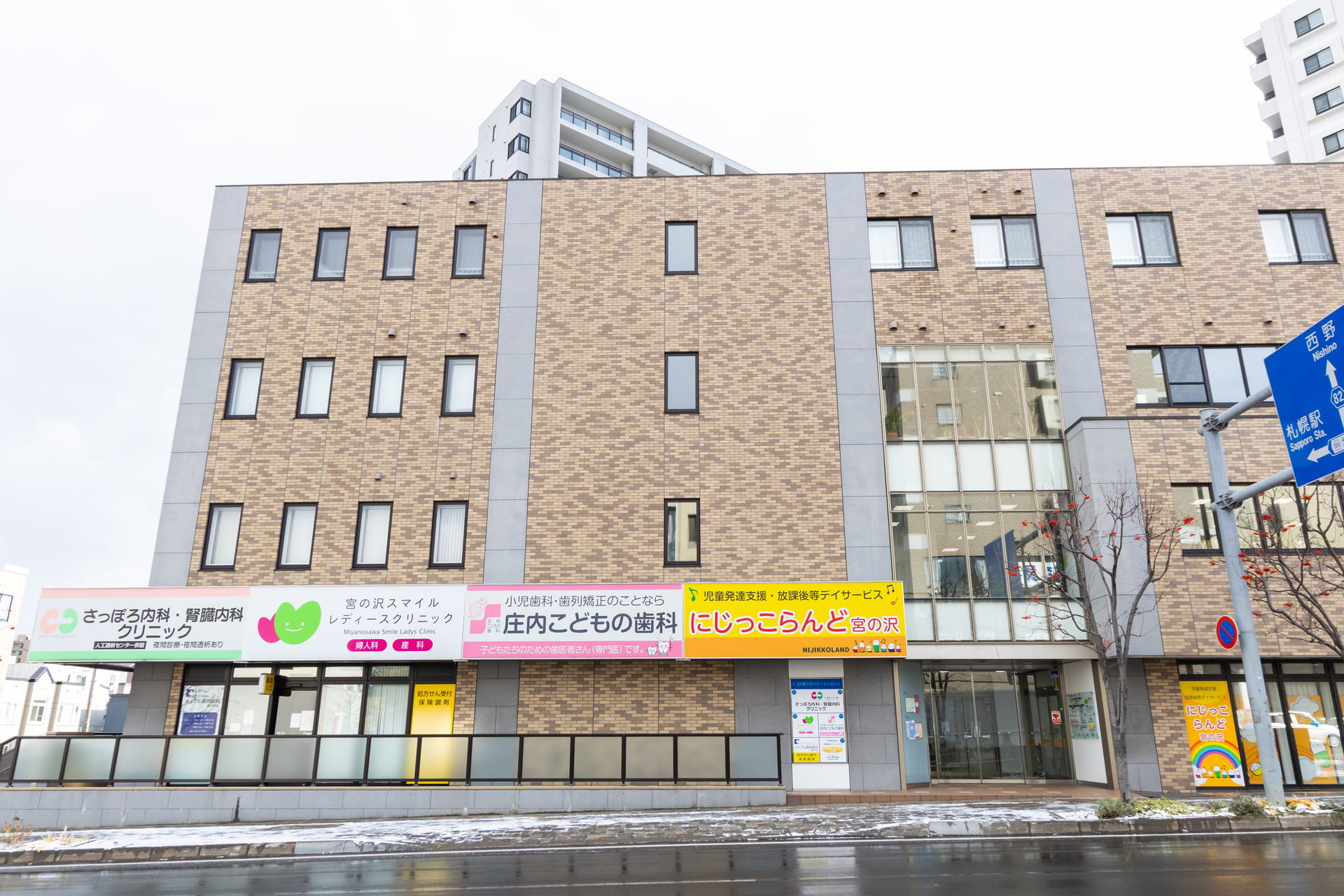 庄内こどもの歯科